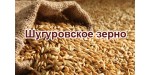 Шугуровское зерно официальный сайт.