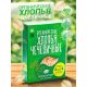 Хлопья чечевичные красные Био-Хутор Петровский 400 гр.