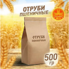 Отруби пшеничные, 500гр