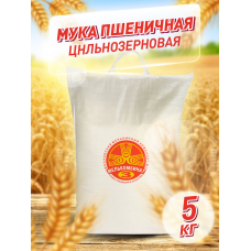 Мука пшеничная цельнозерновая Мелькомбинат №3, 5кг Олег Пекарь
