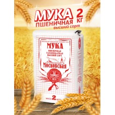 Мука пшеничная высший сорт Мелькомбинат №3, 2кг