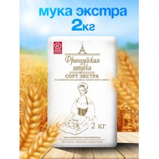 Мука пшеничная Французская штучка экстра, 2кг