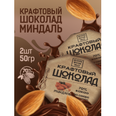 Темный шоколад ручной работы на меду с миндалем, 100гр Олег Пекар